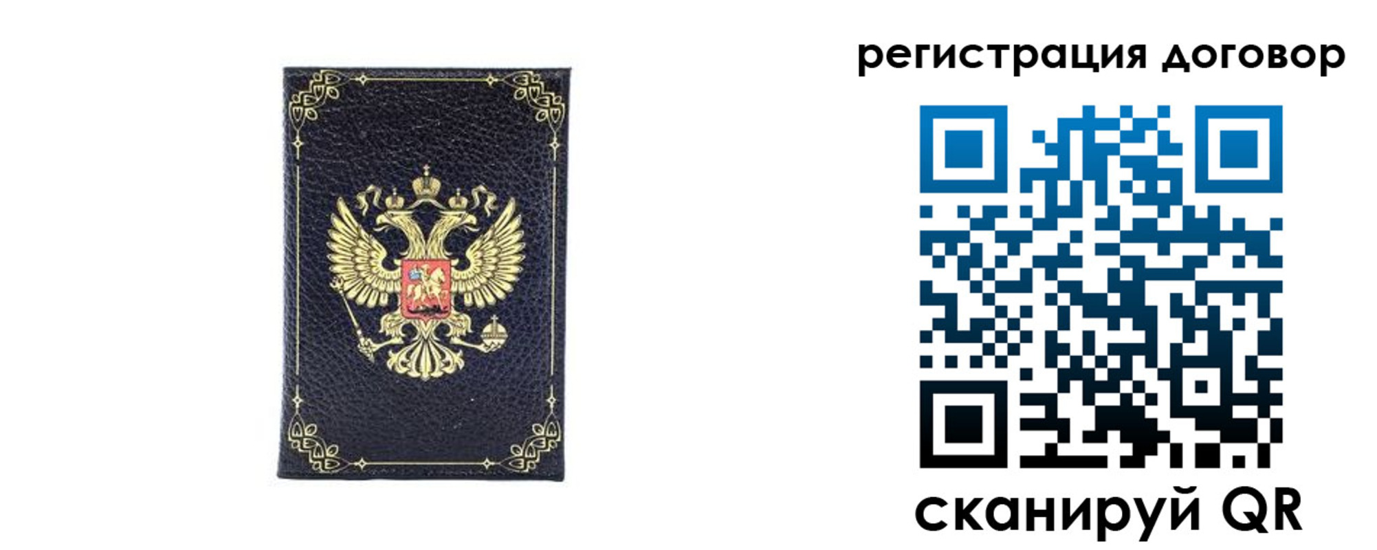 миграционный учет в Вихоревке