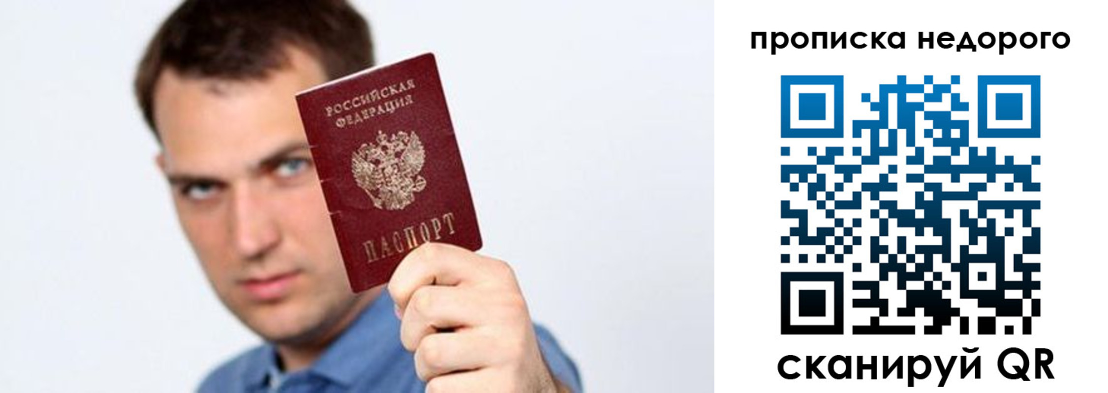временная регистрация в квартире в Вихоревке