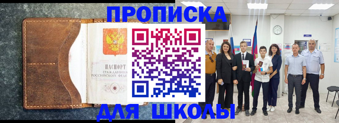 временная прописка в Вихоревке