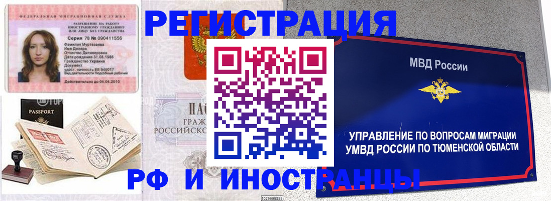 где прописаться в Вихоревке