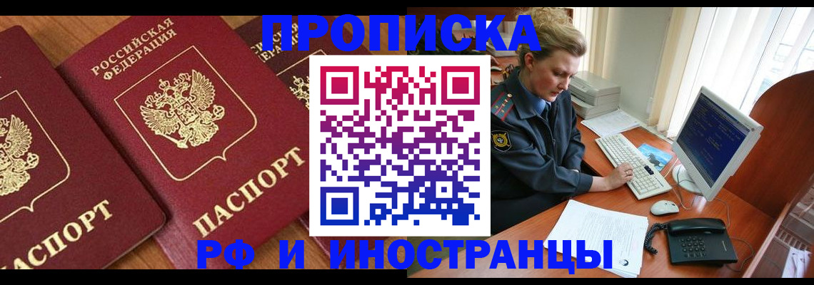 временная регистрация для школы в Вихоревке